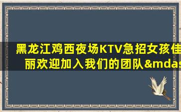 运城KTV招聘